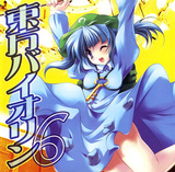 Touhou Violin 6